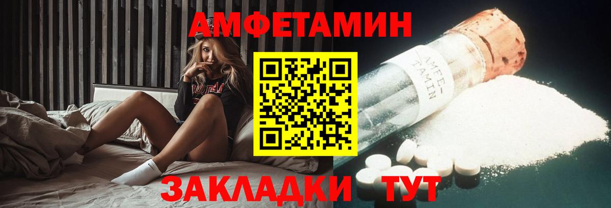 Amphetamine 97% Сорочинск