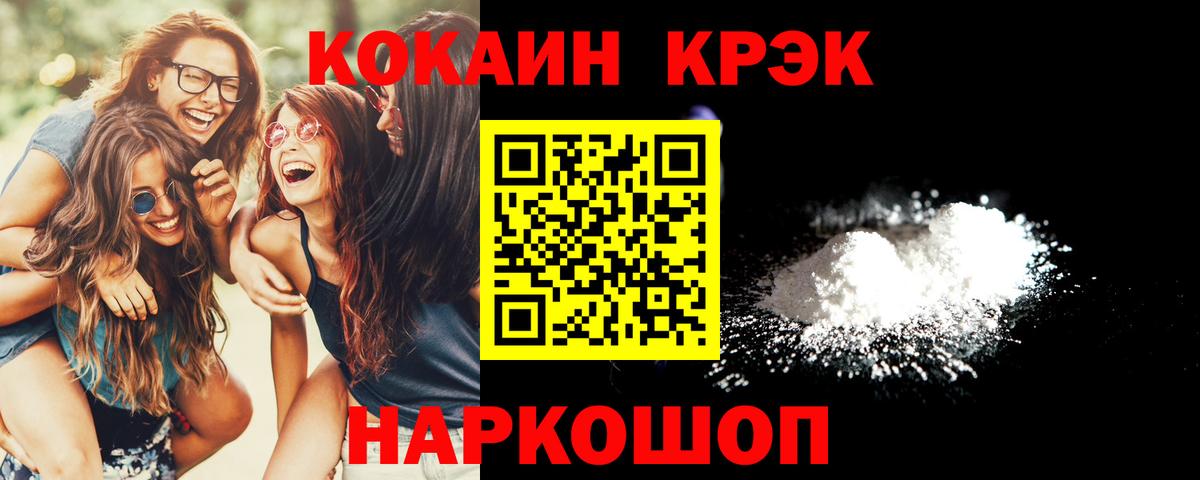 Сорочинск  Кокаин 97%  COCAIN 99%  Вход с VPN 
