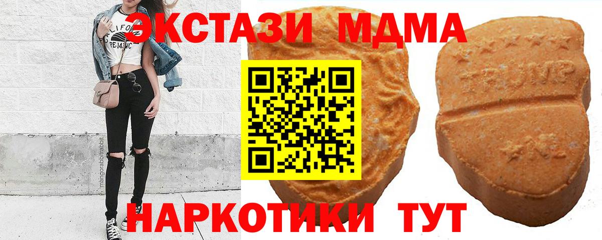 Экстази 300 mg  ЭКСТАЗИ mix  Экстази  Вход с VPN  Сорочинск 