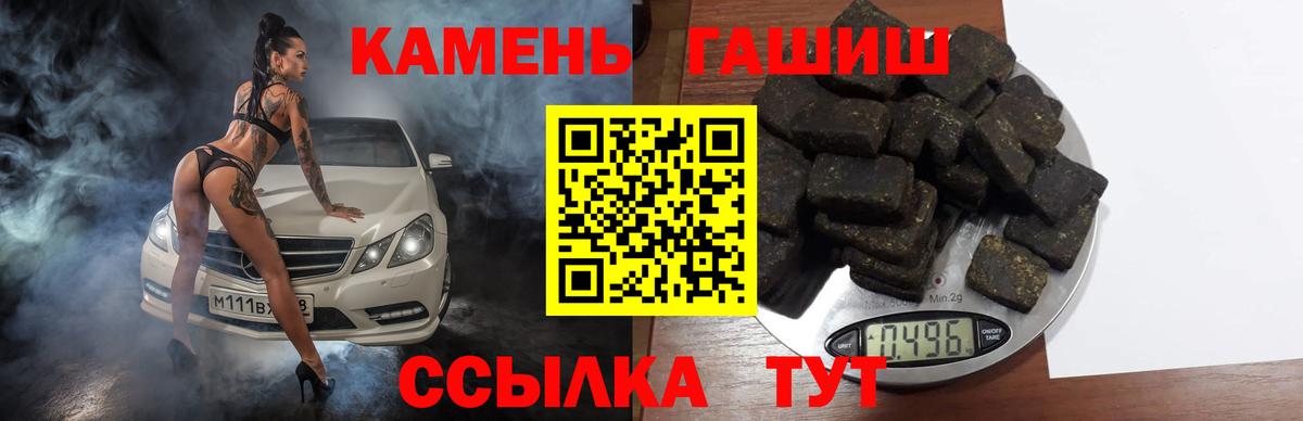 ГАШИШ Изолятор Сорочинск