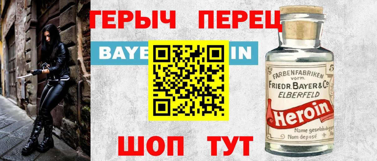 Сорочинск  Героин  Вход с VPN  Героин Афган 