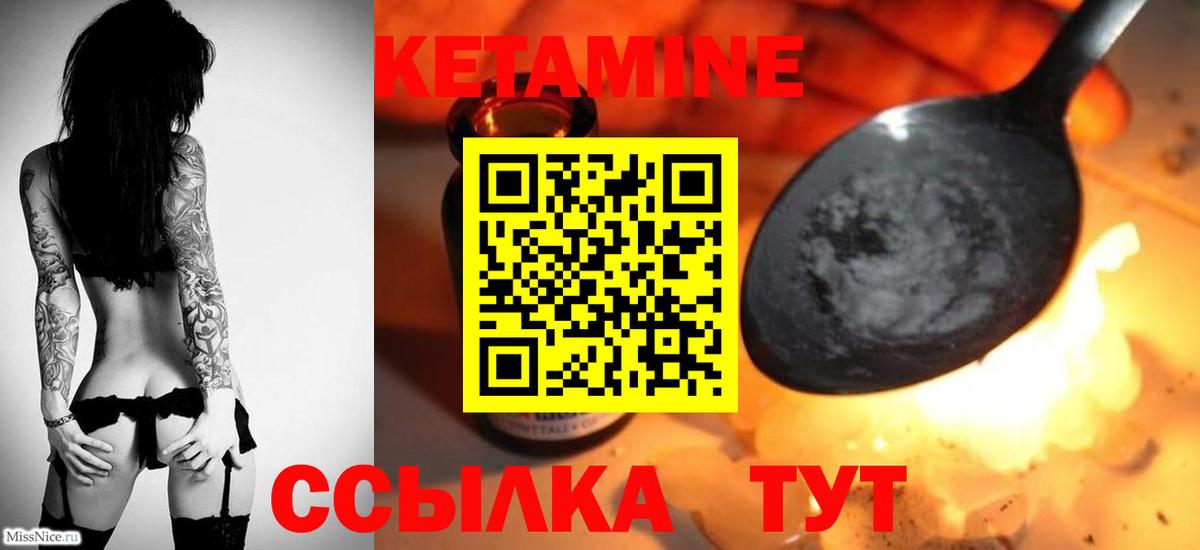 КЕТАМИН ketamine  Вход с VPN  Кетамин VHQ  Сорочинск 