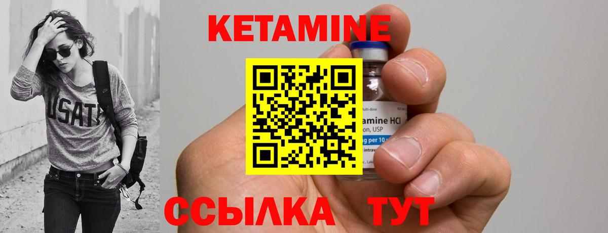 КЕТАМИН VHQ Сорочинск