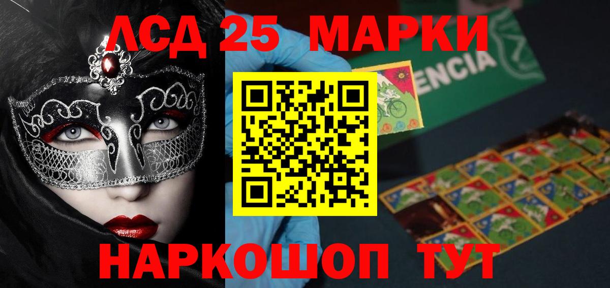 LSD-25 экстази  Вход с VPN  Сорочинск  ЛСД экстази кислота 