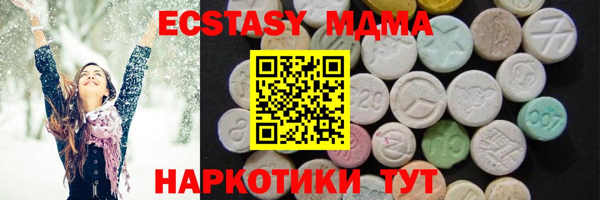 Сорочинск  МДМА молли  MDMA кристаллы  МДМА  Вход с VPN 
