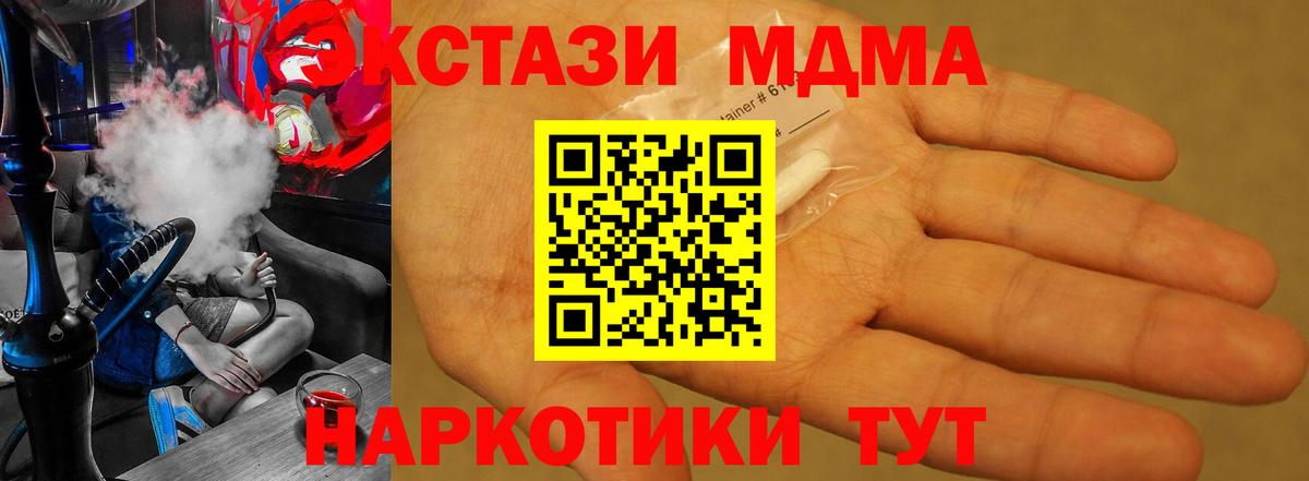 MDMA VHQ Сорочинск