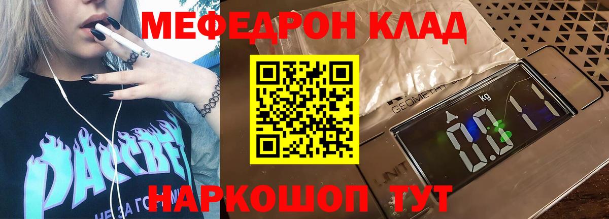 Меф мука Сорочинск