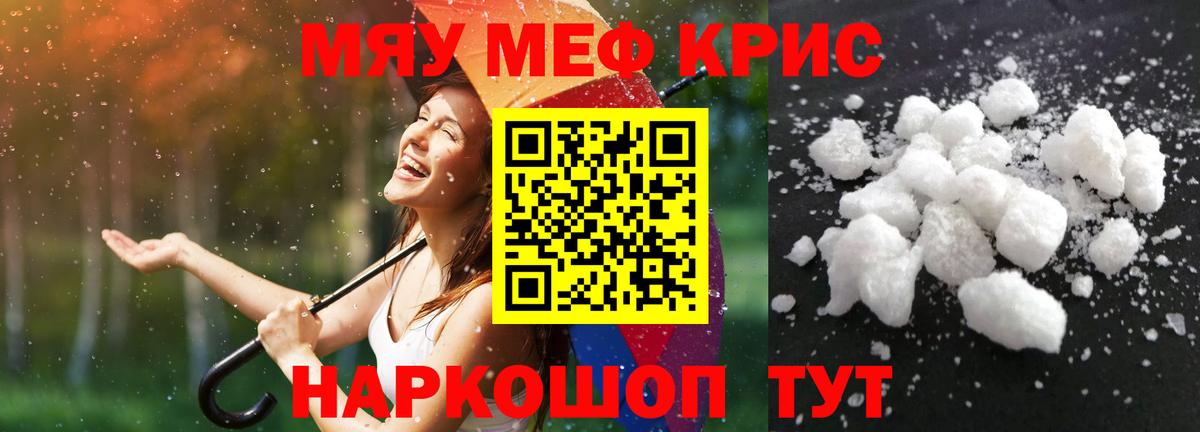 Меф mephedrone  МЕФ  Сорочинск  МЕФ mephedrone  Вход с VPN 
