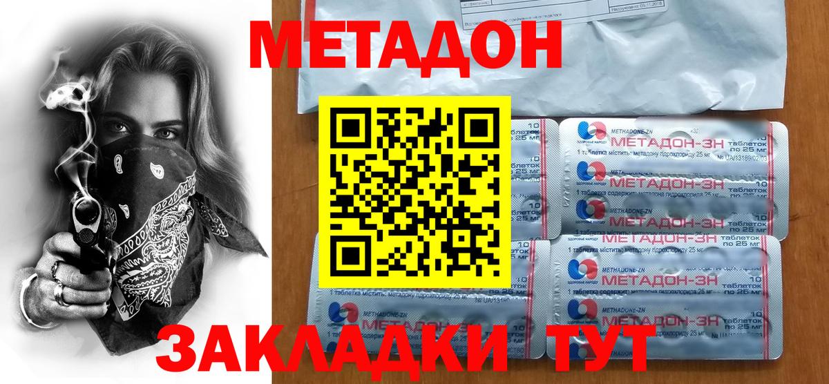 дарк нет клад  Вход с VPN  Сорочинск  Метадон methadone 