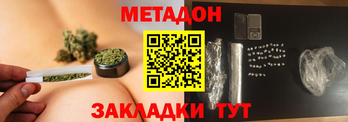 Метадон VHQ Сорочинск