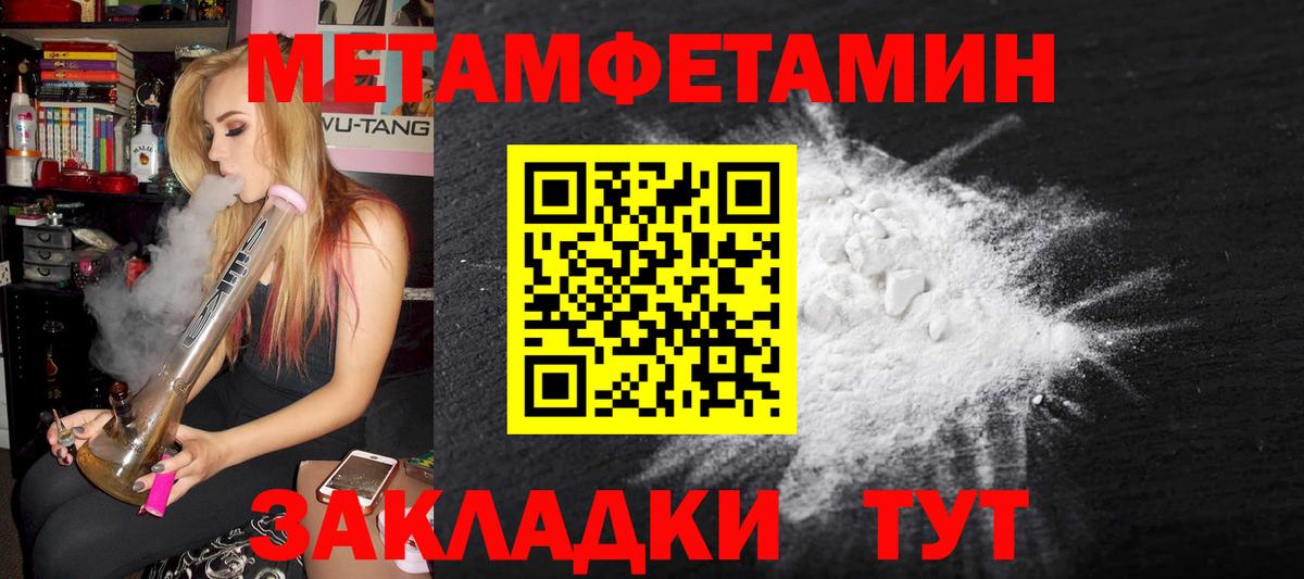 Метамфетамин Декстрометамфетамин 99.9% Сорочинск
