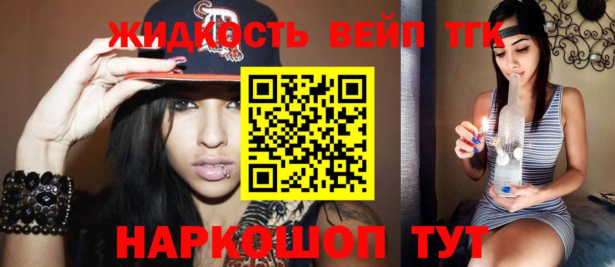 ТГК THC oil Сорочинск